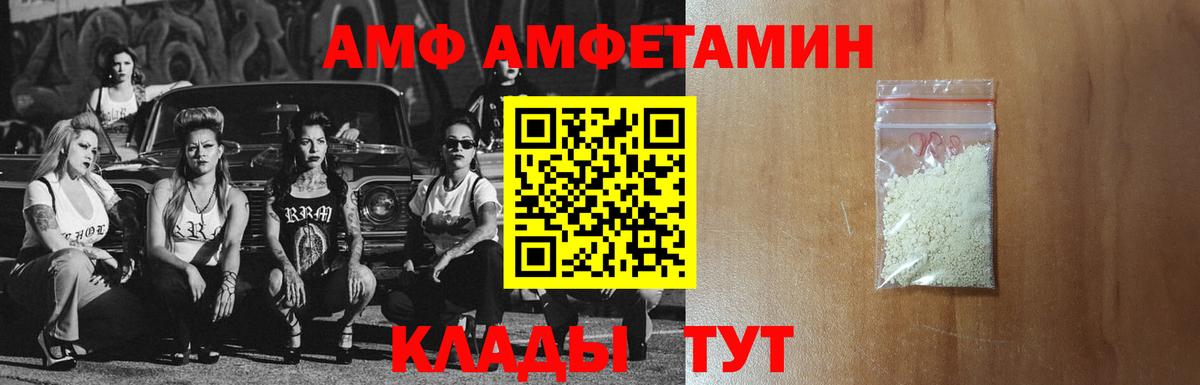 Кашира  АМФЕТАМИН VHQ  Вход с VPN 