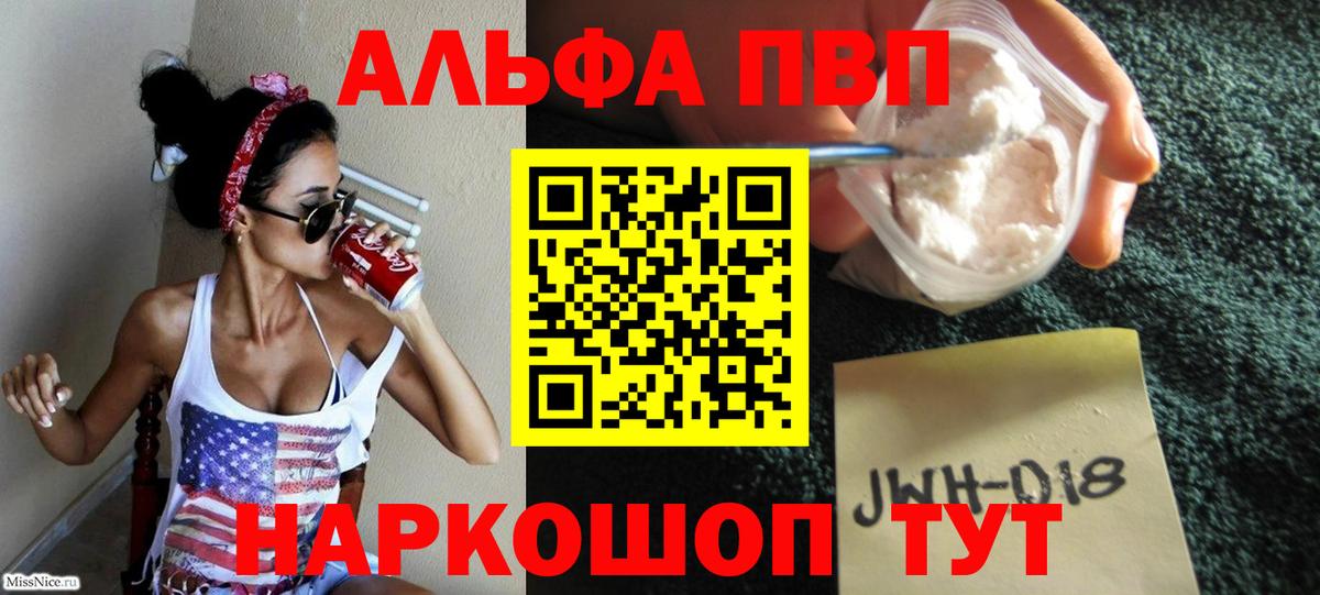 A-PVP СК КРИС  Вход с VPN  A PVP Crystall  A PVP  А ПВП Соль  Кашира 