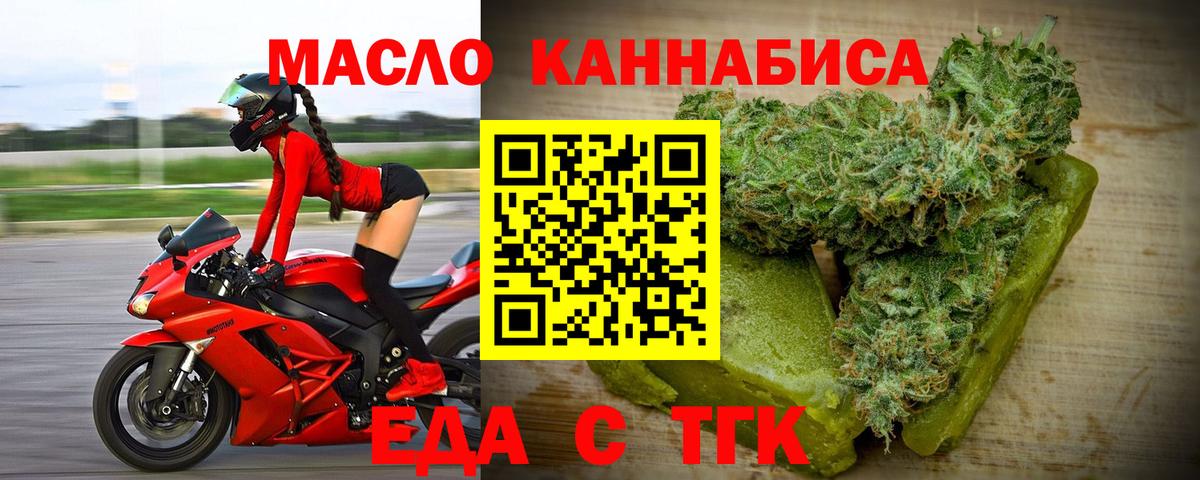 Кашира  Cannafood марихуана  Вход с VPN 