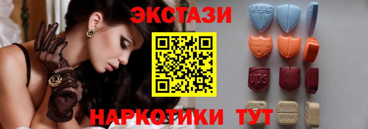 Экстази XTC Кашира