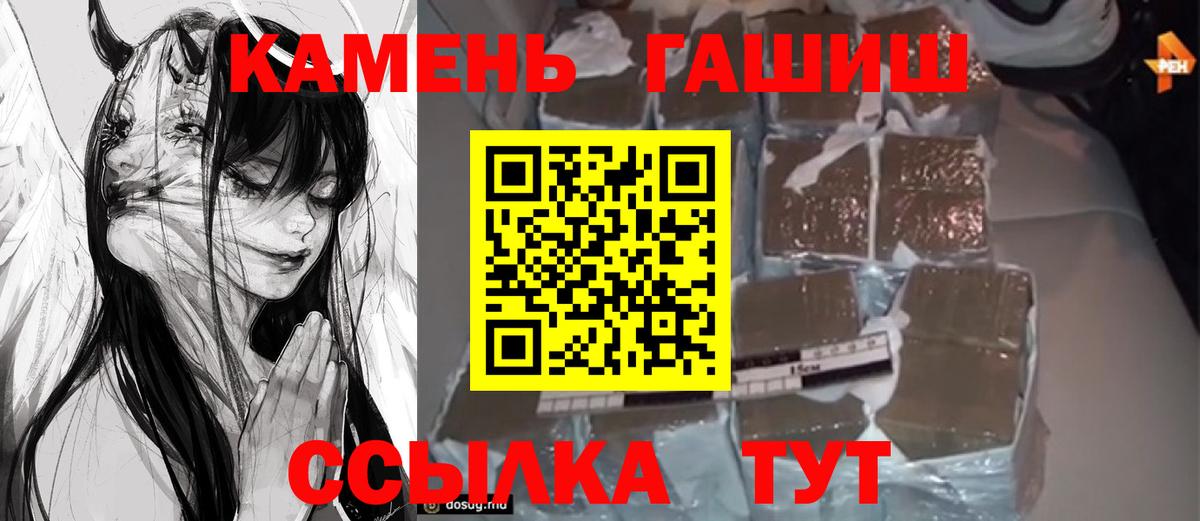 Кашира  ГАШ гарик  наркошоп  ГАШИШ  Вход с VPN  ГАШИШ AMNESIA HAZE 
