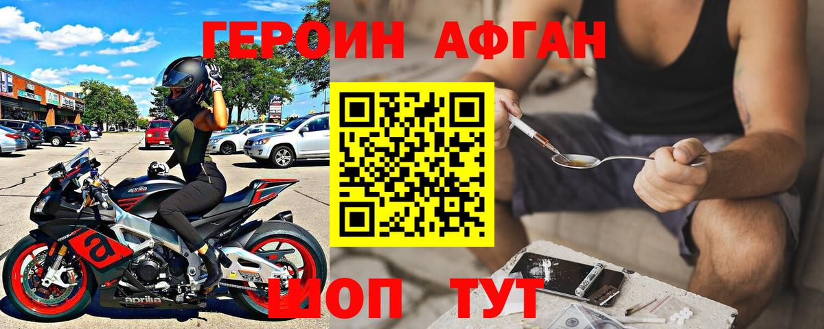 Кашира  Героин афганец  Героин  Вход с VPN 