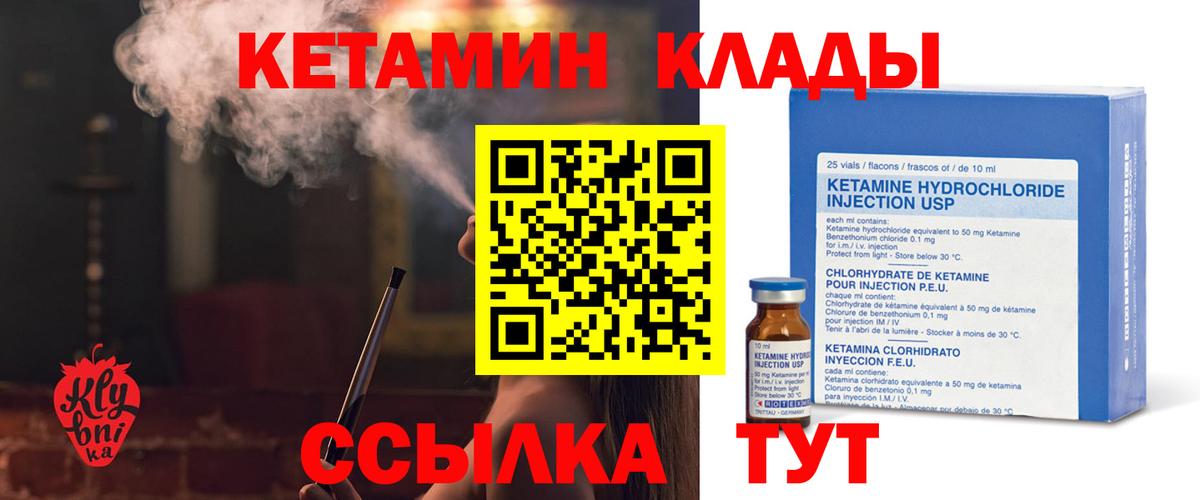 Кашира  Кетамин VHQ  Вход с VPN  Кетамин VHQ 