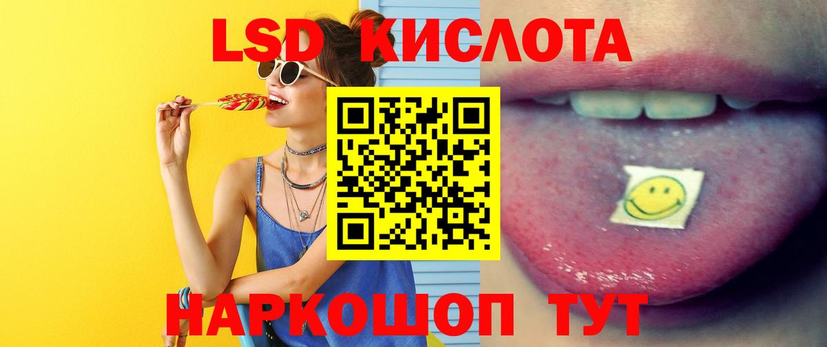 LSD-25 экстази кислота Кашира