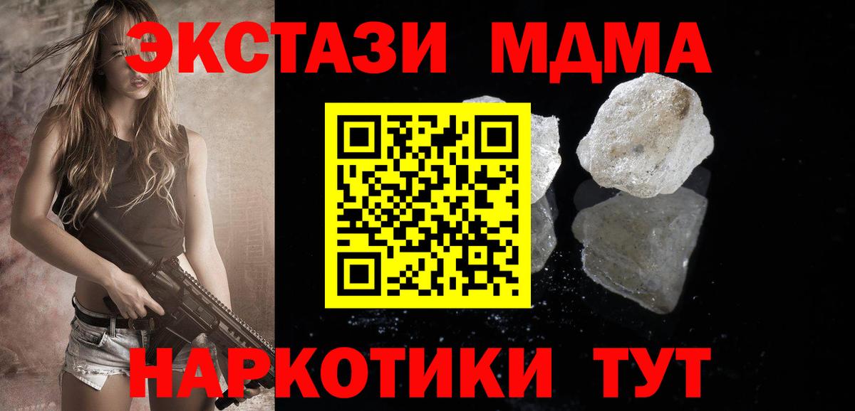 Кашира  МДМА VHQ  МДМА кристаллы  Вход с VPN 