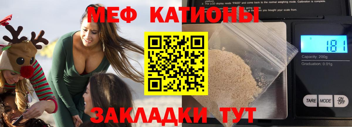 Меф кристаллы Кашира