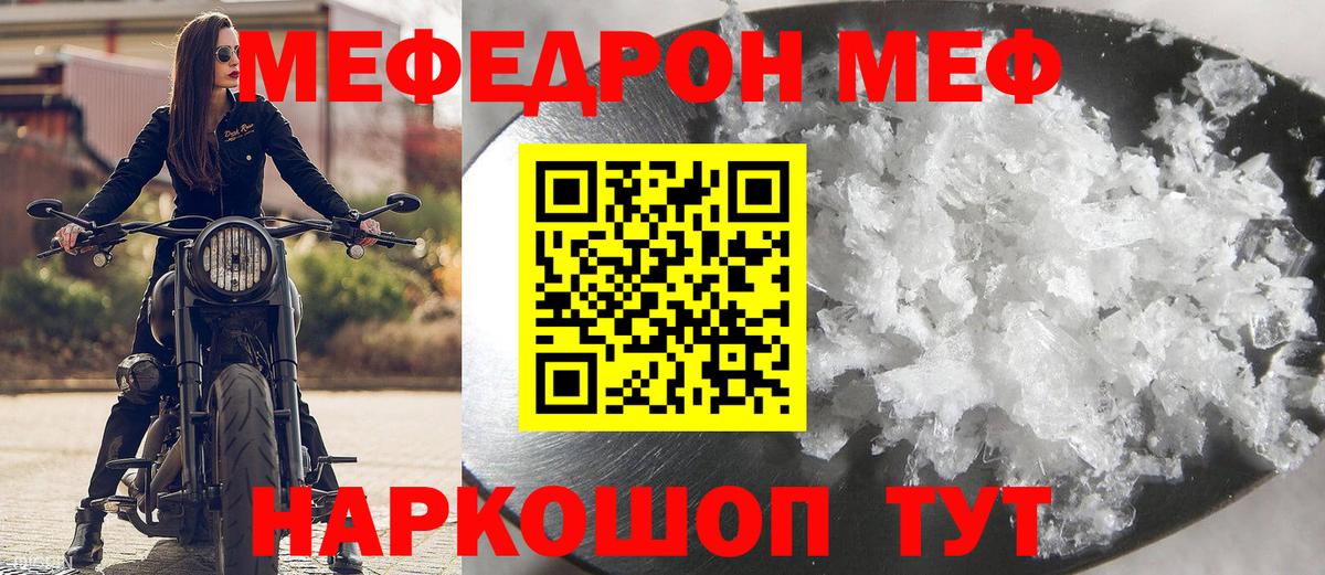 Кашира  Меф mephedrone  МЕФ  Вход с VPN 