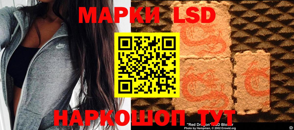 Марки 25I-NBOMe 1,5мг Кашира